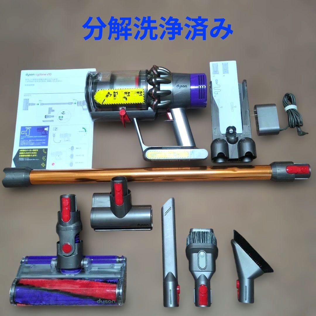 美品】ダイソン cyclone v10 sv12 スタンド付き 分解洗浄済み - メルカリ