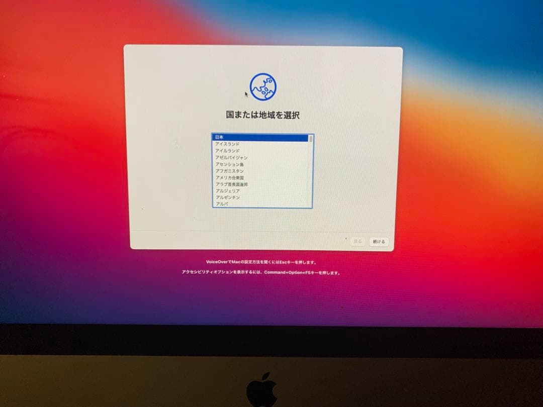 早い者勝ち！iMac 21.5インチ 2015 16GB Corei5 SSD s-l1200.jpg