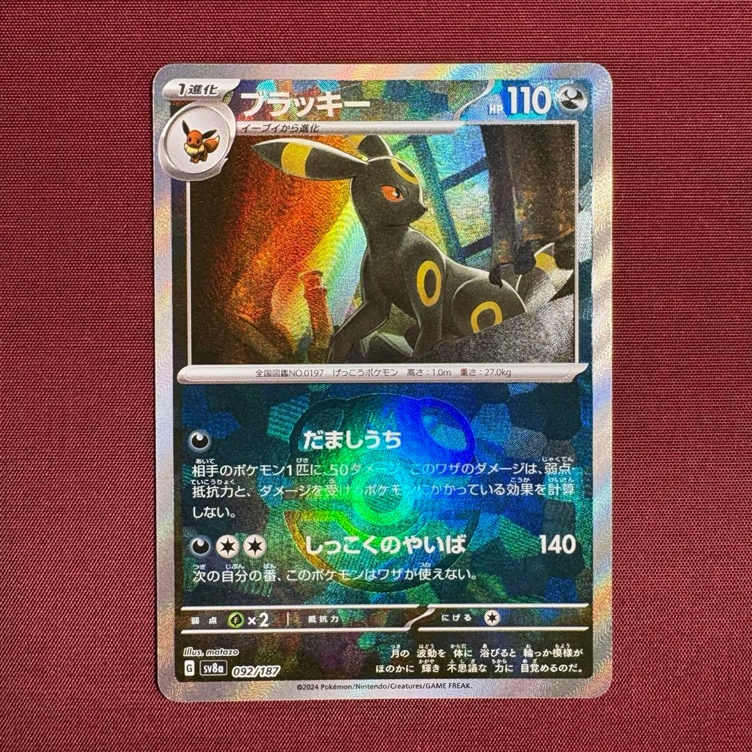 ③ブラッキー SV8a テラスタルフェスex 092/187 マスボミラー - メルカリ