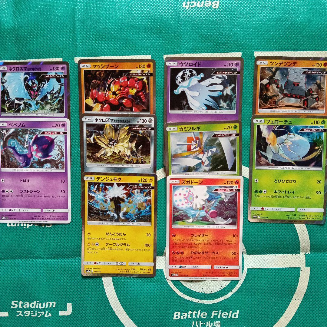 ポケカウルトラビースト 8+2枚セット - メルカリ