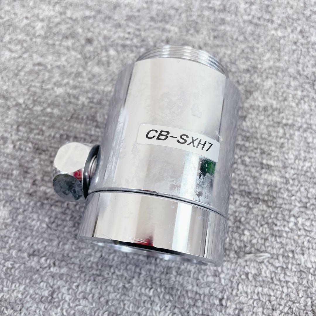 食器洗い乾燥機専用 シングル分岐 CB-SXH7 - メルカリ