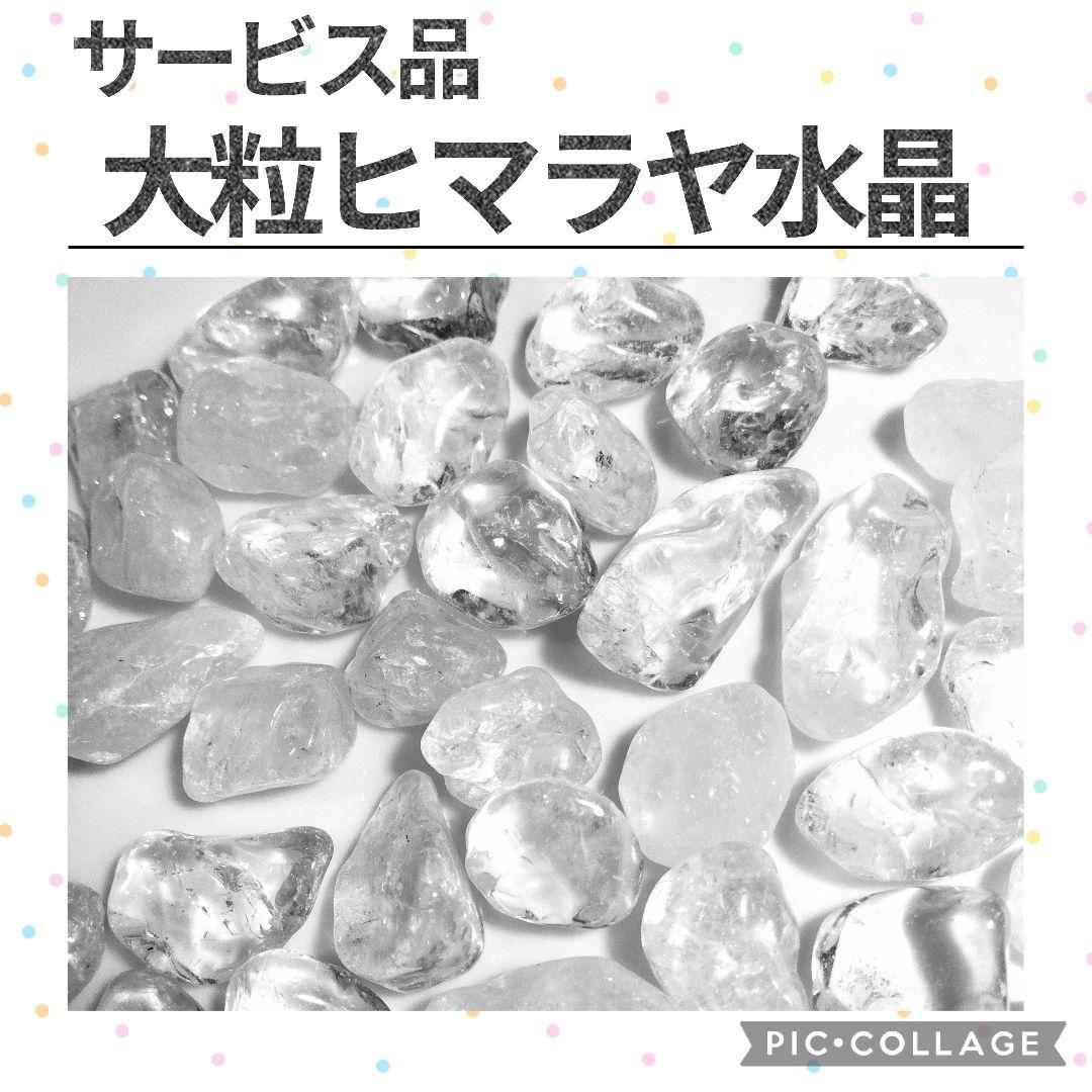 5種類選べる天然石 水晶 さざれ 20kg さざれ石 細石 チップ まとめ売り