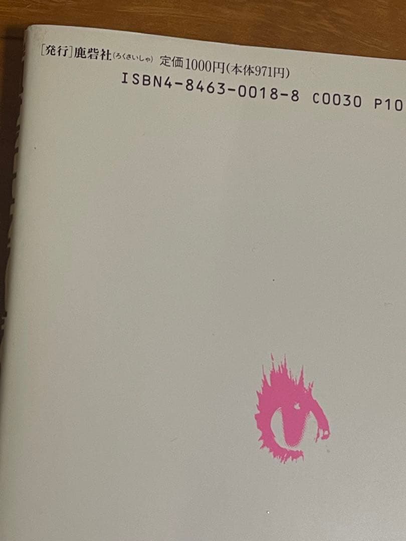 小説 M女子大セクハラの謎 茶野晶