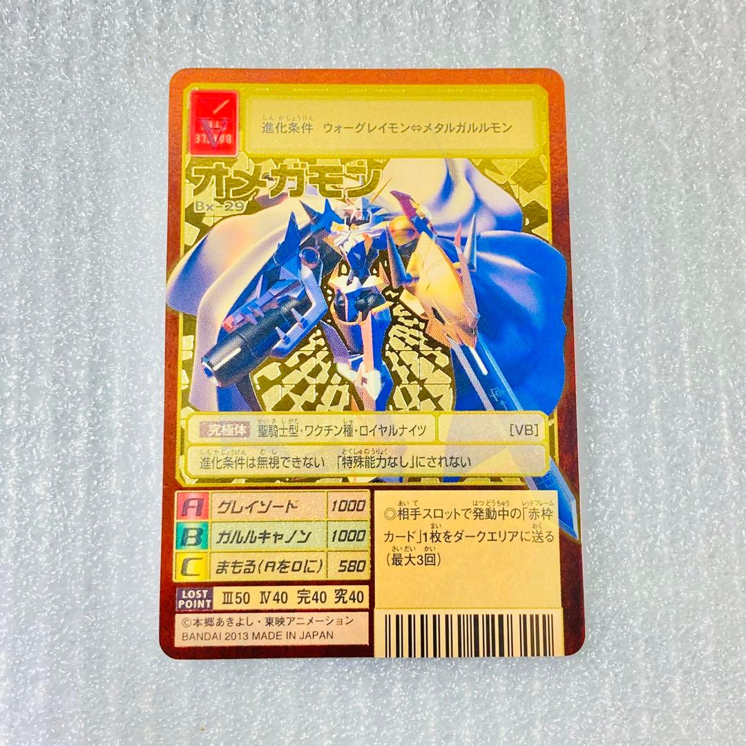 旧デジタルモンスターカード【Bx-29 オメガモン】2013(2/2)【oka】 2026年最新】オメガモン Bx-29の人気アイテム - メルカリ