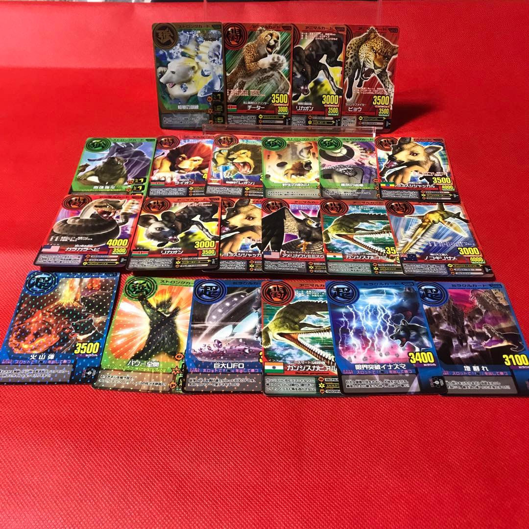 百獣大戦アニマルカイザー22枚のセット - メルカリ