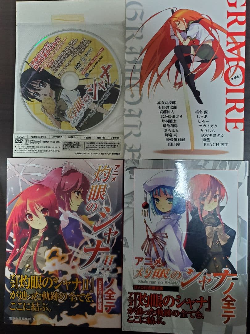 [定価16000円相当]灼眼のシャナ ラノベ全巻＋オマケ付き
