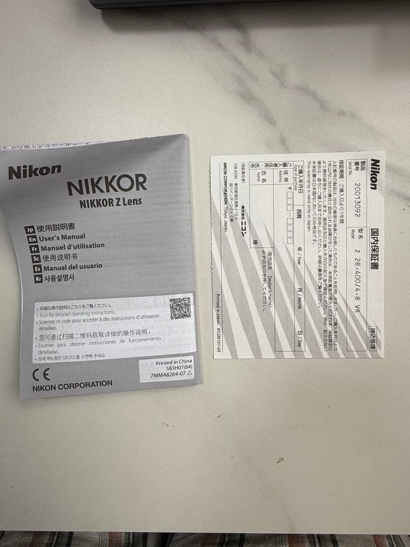 NIKKOR Z 28-400mm f/4-8 VRレンズ