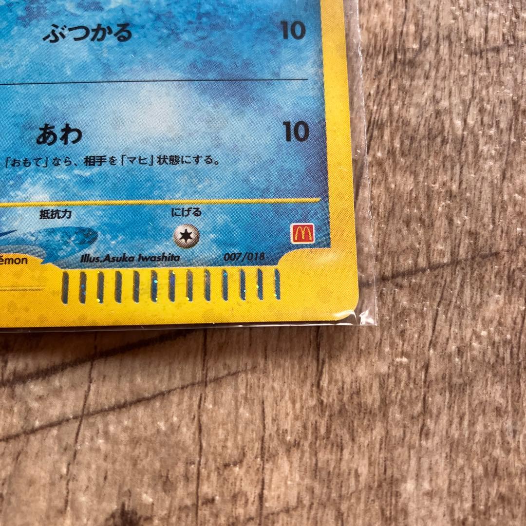 ゼニガメ マクドナルド オリジナル ミニマム☆パック 007/018 - メルカリ