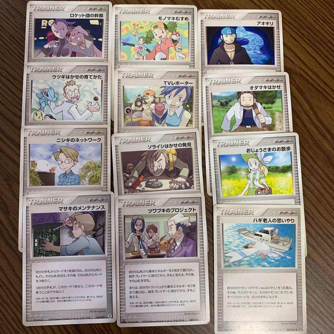 ポケモンカード トレーナーカードセット - メルカリ