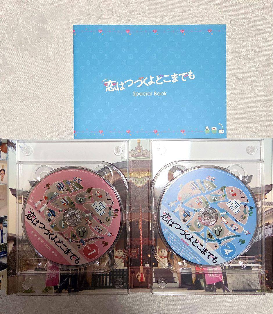 美品】恋はつづくよどこまでも Blu-ray 4枚組セット - メルカリ