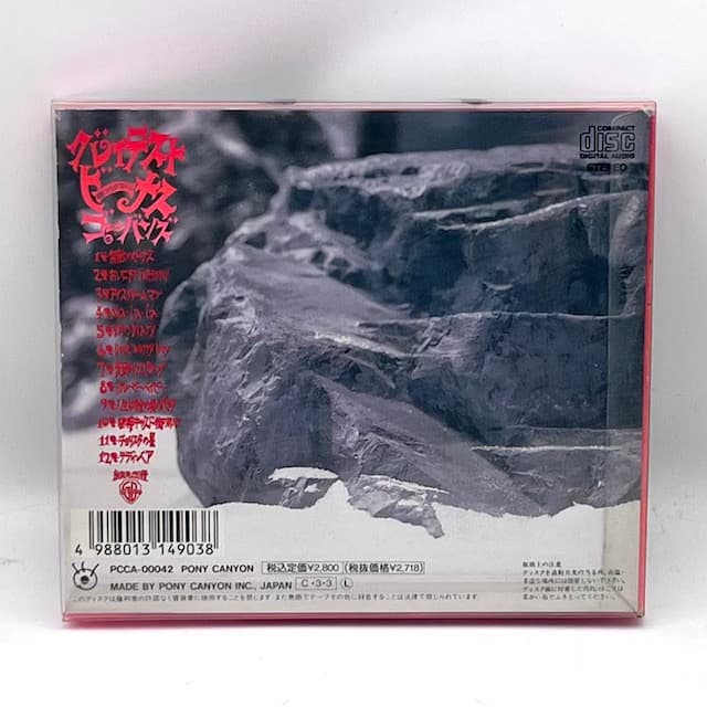 ゴーバンズ / グレイテスト ビーナス 森若香織 GO-BANG'S【CD】 - メルカリ