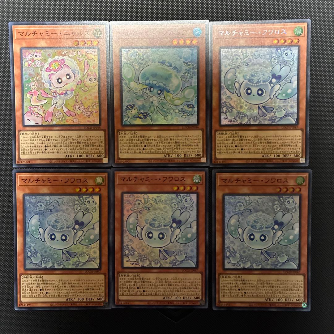 遊戯王 マルチャミーフワロス プルリア ニャルス セット - メルカリ