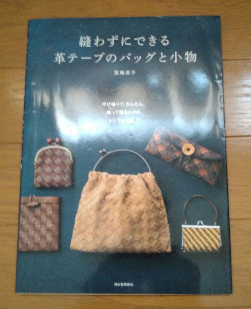 複数本 レザー·革クラフト カービング編み方 本いろいろ
