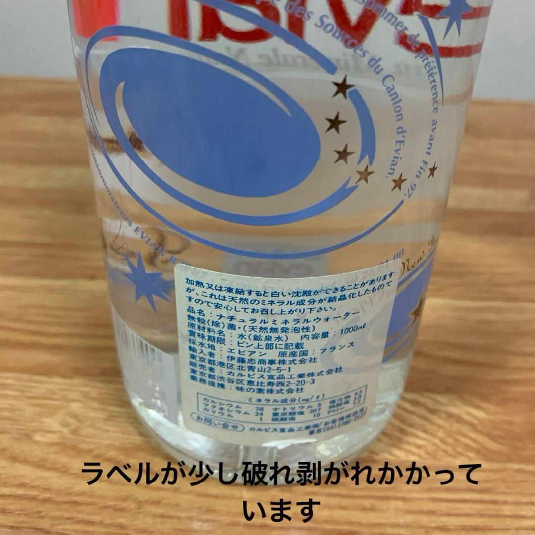エビアン イヤーボトル 1995-1998年セット