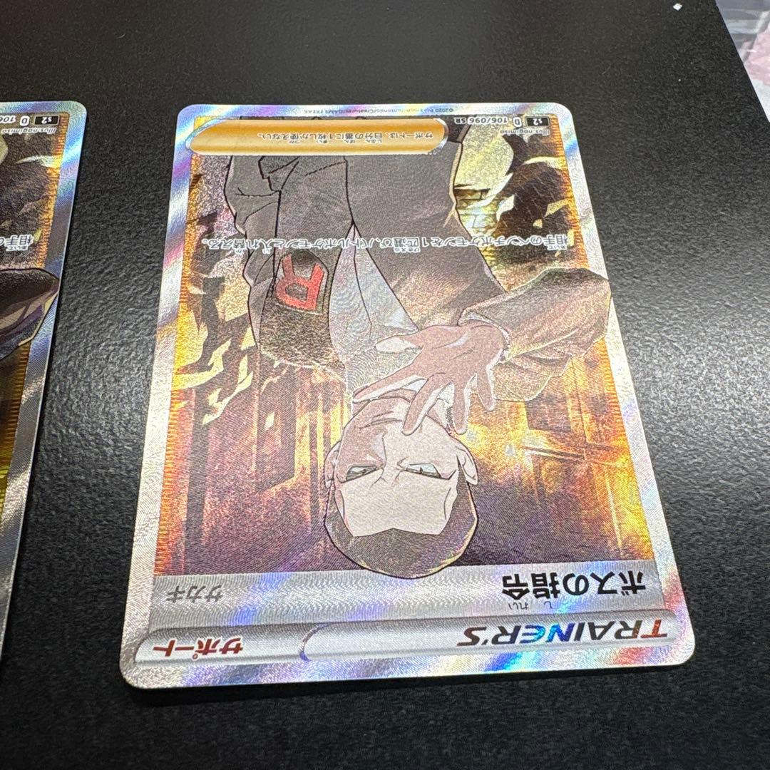 ボスの指令 サカキ SR S2 反逆クラッシュ 106/096 - メルカリ