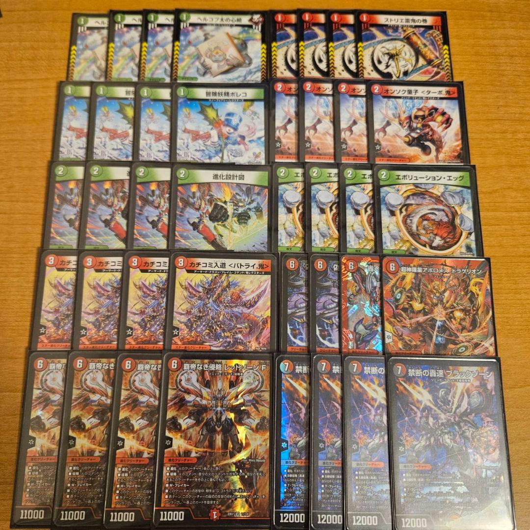 デュエルマスターズ 赤緑アポロ デッキ 赤緑アポロを触ろう！｜コウ