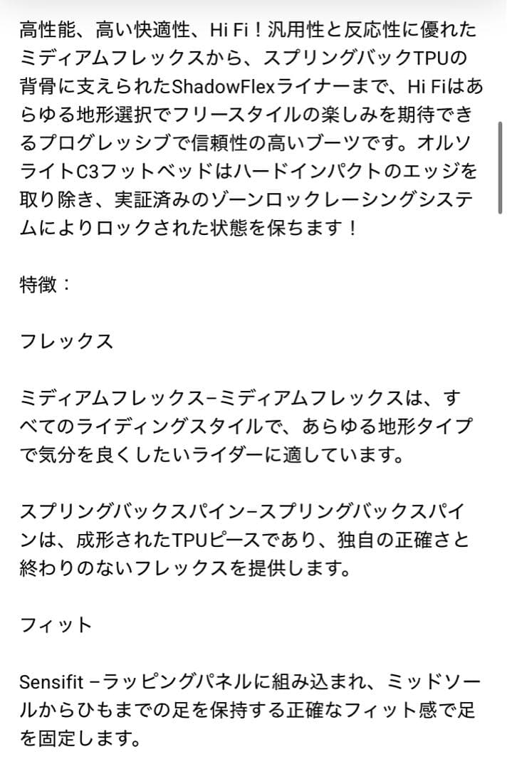 スノーボード SALOMON HiFi WIDE 25.5cm