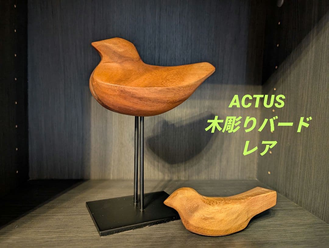 ACTUS バード 鳥 木製オブジェ スチール 廃盤 - メルカリ