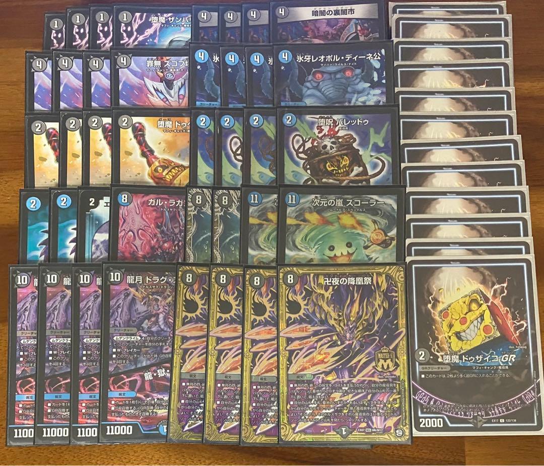 CS優勝 青黒バンナイトカーニバルデッキ - メルカリ