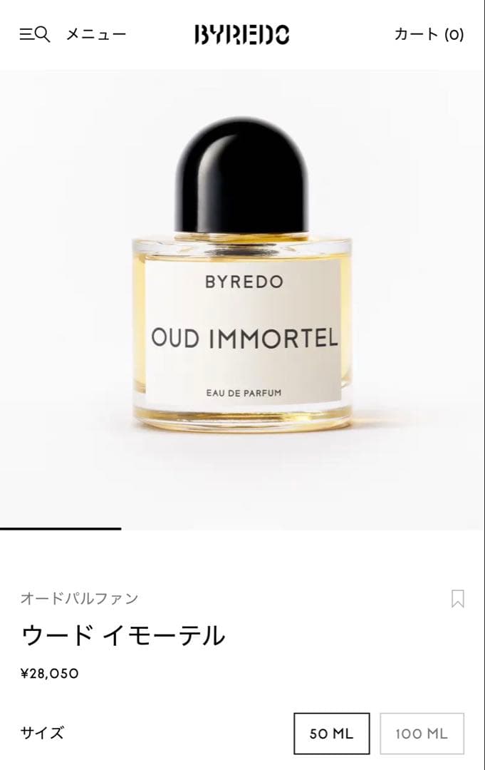 BYREDO OUD IMMORTEL 50ml 香水 - メルカリ
