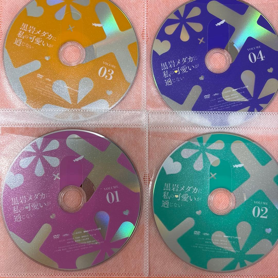 黒岩メダカに私の可愛いが通じない DVD 全巻セット アニメ 全4巻完結