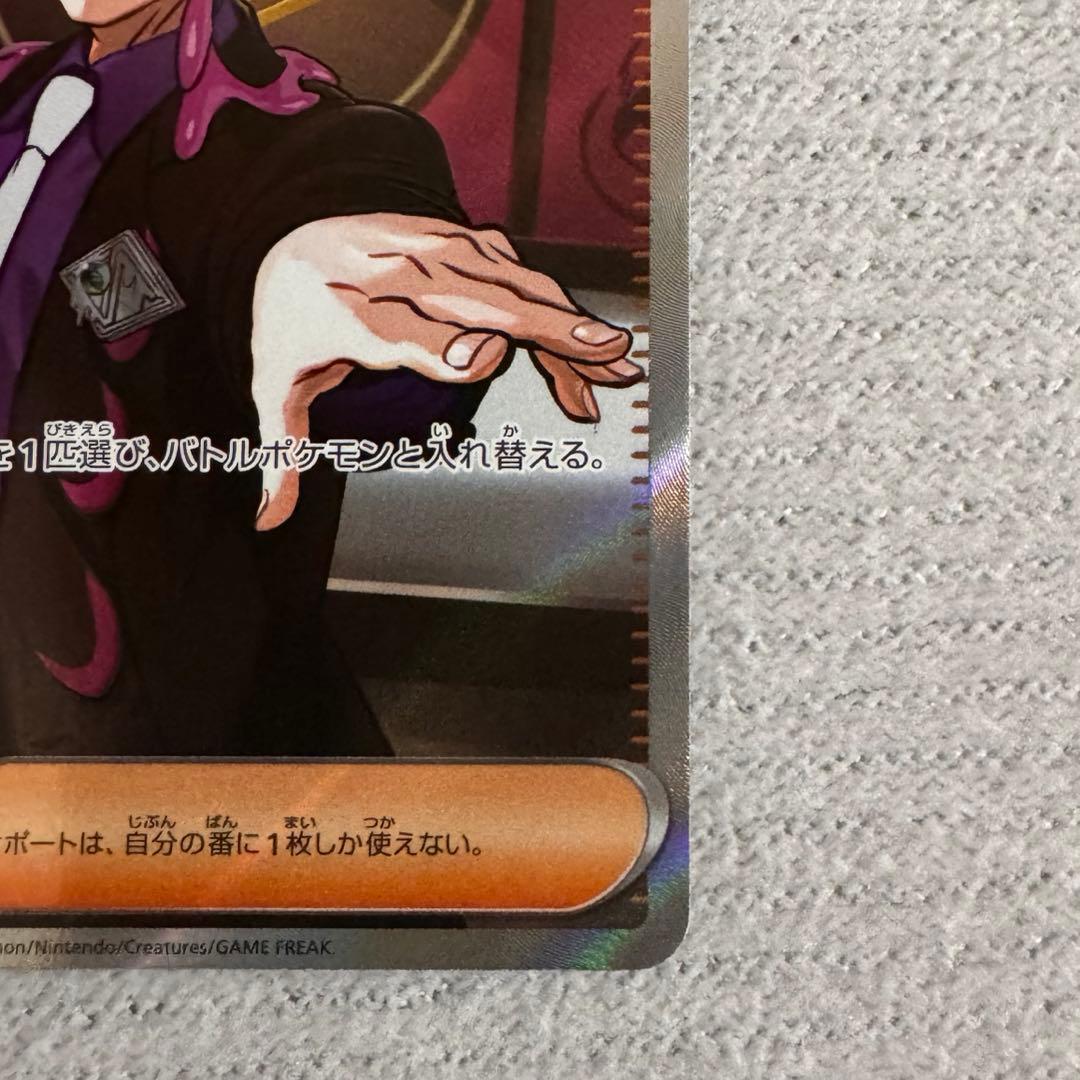 ポケモンカードゲーム ボスの指令 カラスバSR スタートデッキ100 No.95