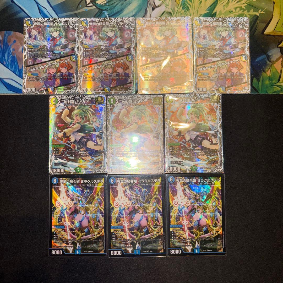 高レート シータモルトDREAM デッキ S115429878 - デュエルマスターズ