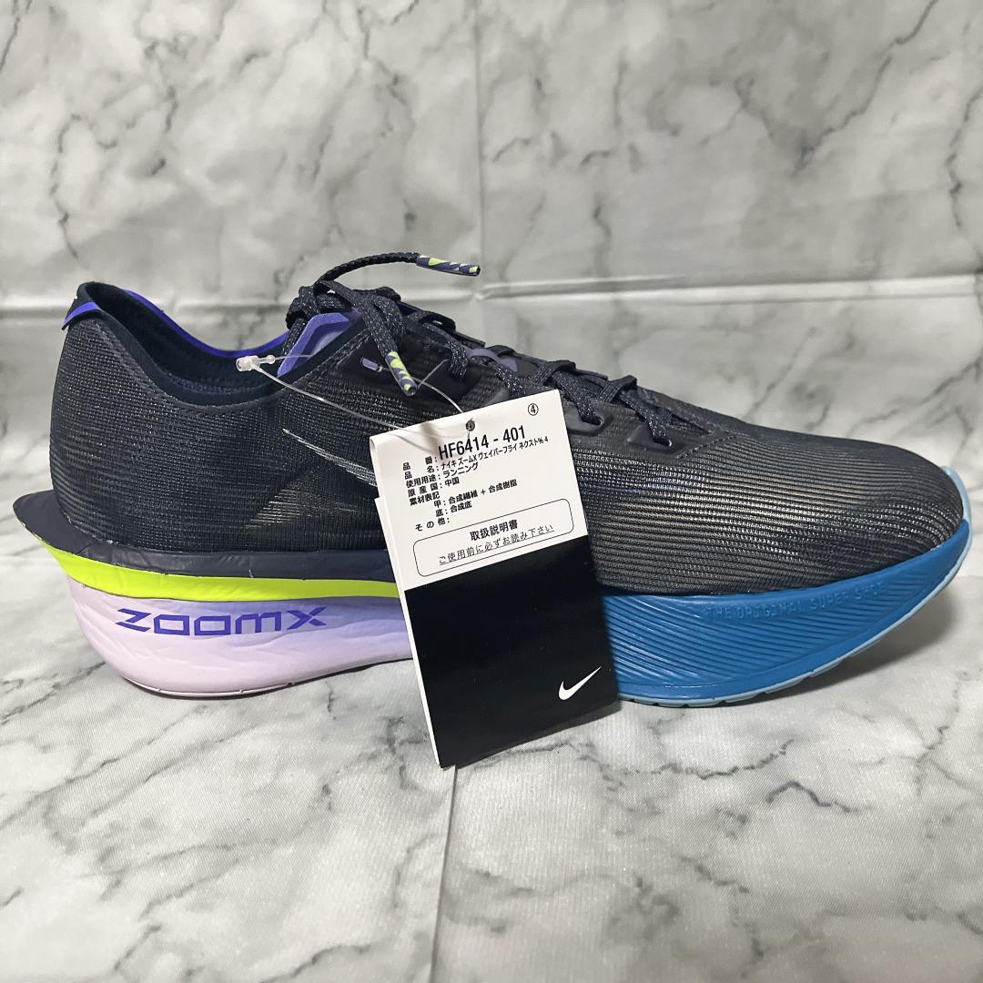 ナイキ ヴェイパーフライ 4% （27.0cm）