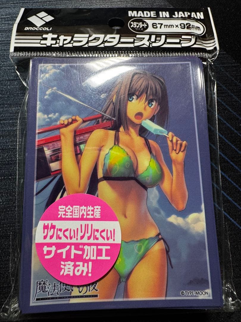 蒼崎青子 スリーブ 魔法使いの夜 - メルカリ