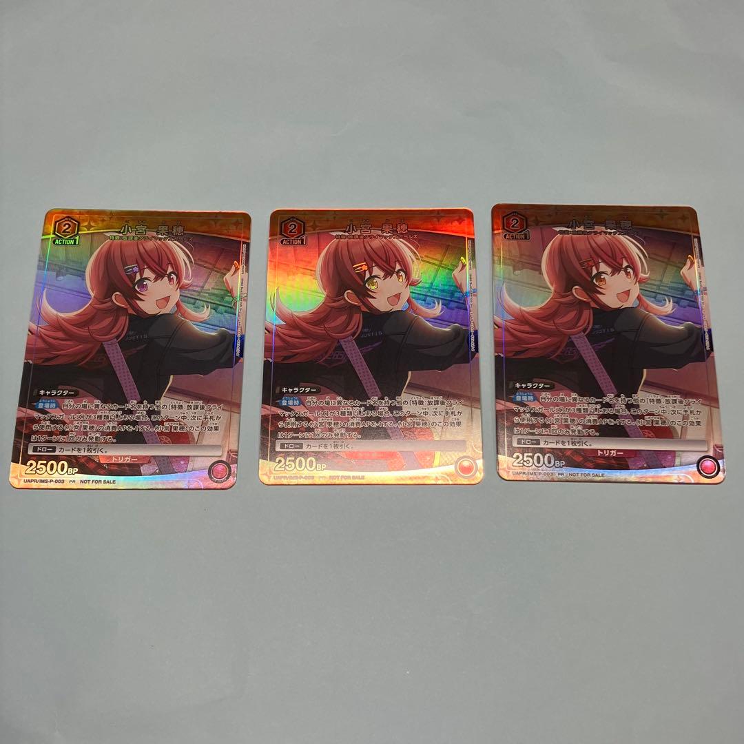 ユニオンアリーナ ユニチケ 小宮果穂 シャニマス 3枚 - メルカリ