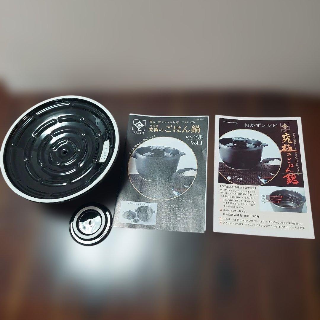 福岡市南区お引き取り限定】有田焼 究極のごはん鍋 HACHI - メルカリ