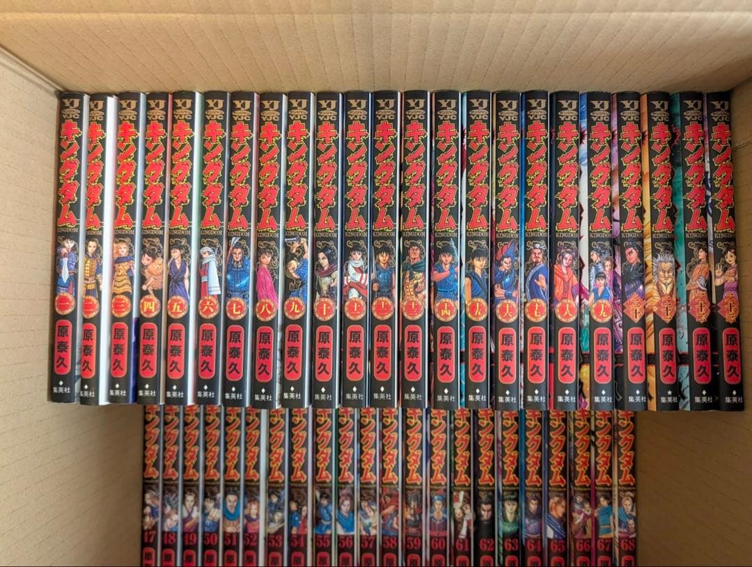 キングダム　1-68巻 キングダム 68／原泰久 | 集英社 ― SHUEISHA ―