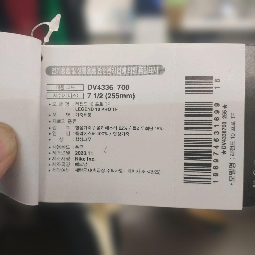 【未使用】ナイキ サッカートレーニングシューズ(25.5cm)