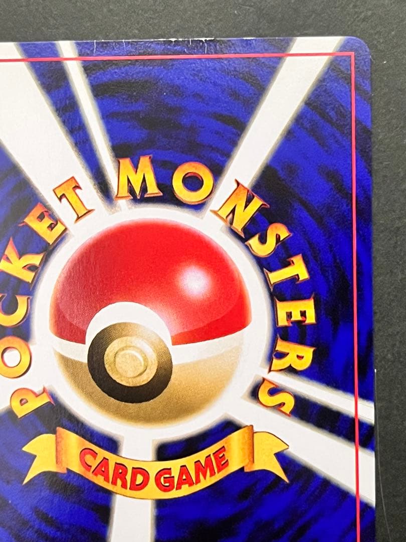 旧裏【セレビィ】【状態B】☆拡張パック第3弾 めざめる伝説 No.251