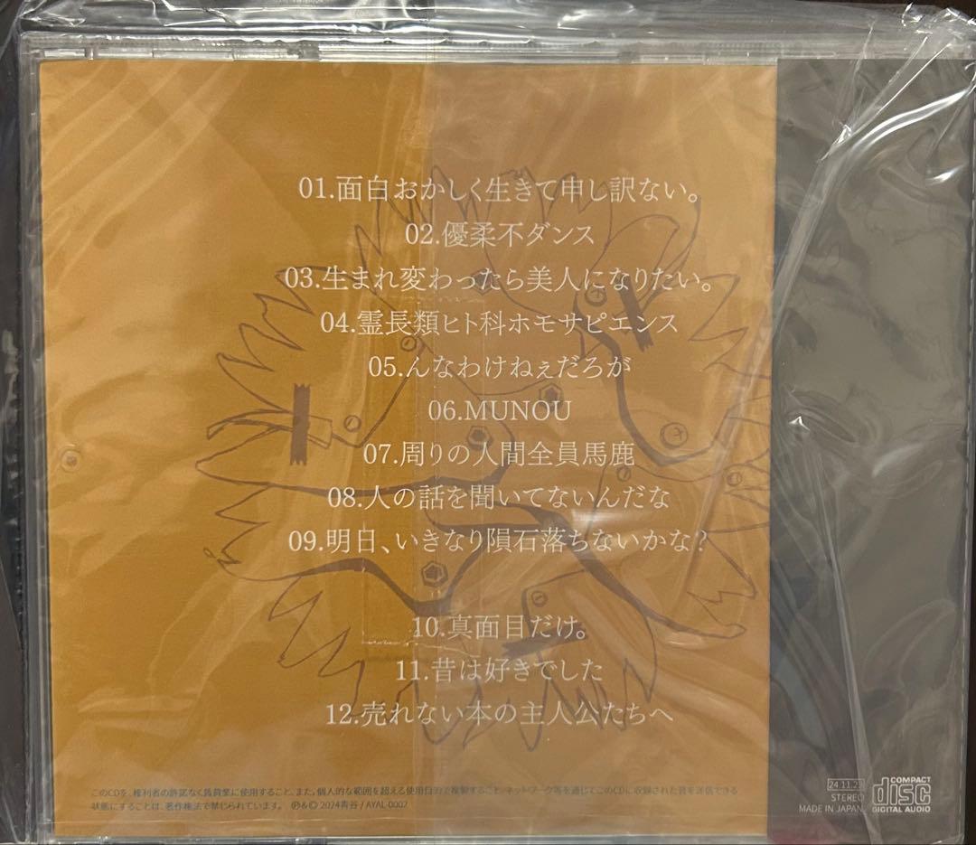 青谷 CD 随分、見栄えのいい恥ですね。