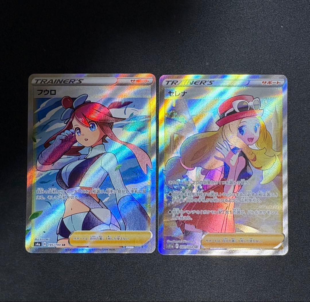 ポケモンカード サポート セレナ sr フウロ sr - メルカリ