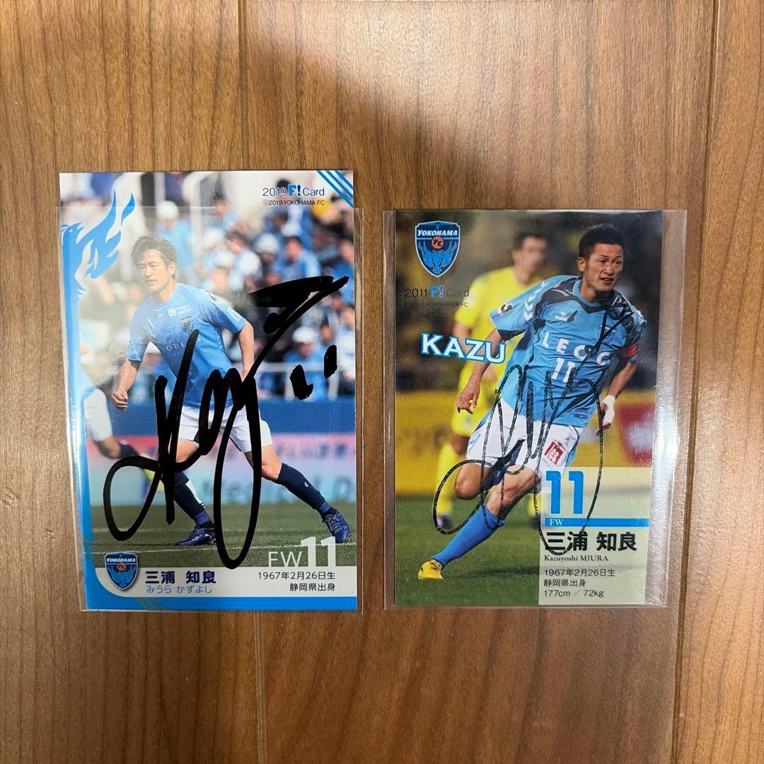 三浦知良 サイン入りカード2枚 横浜FC Tシャツ3枚セット - メルカリ