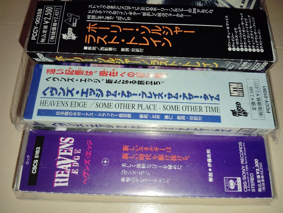 《アメリカ メロハー》ホーリー・ソルジャー、ヘヴンズ・エッジ　３枚セット