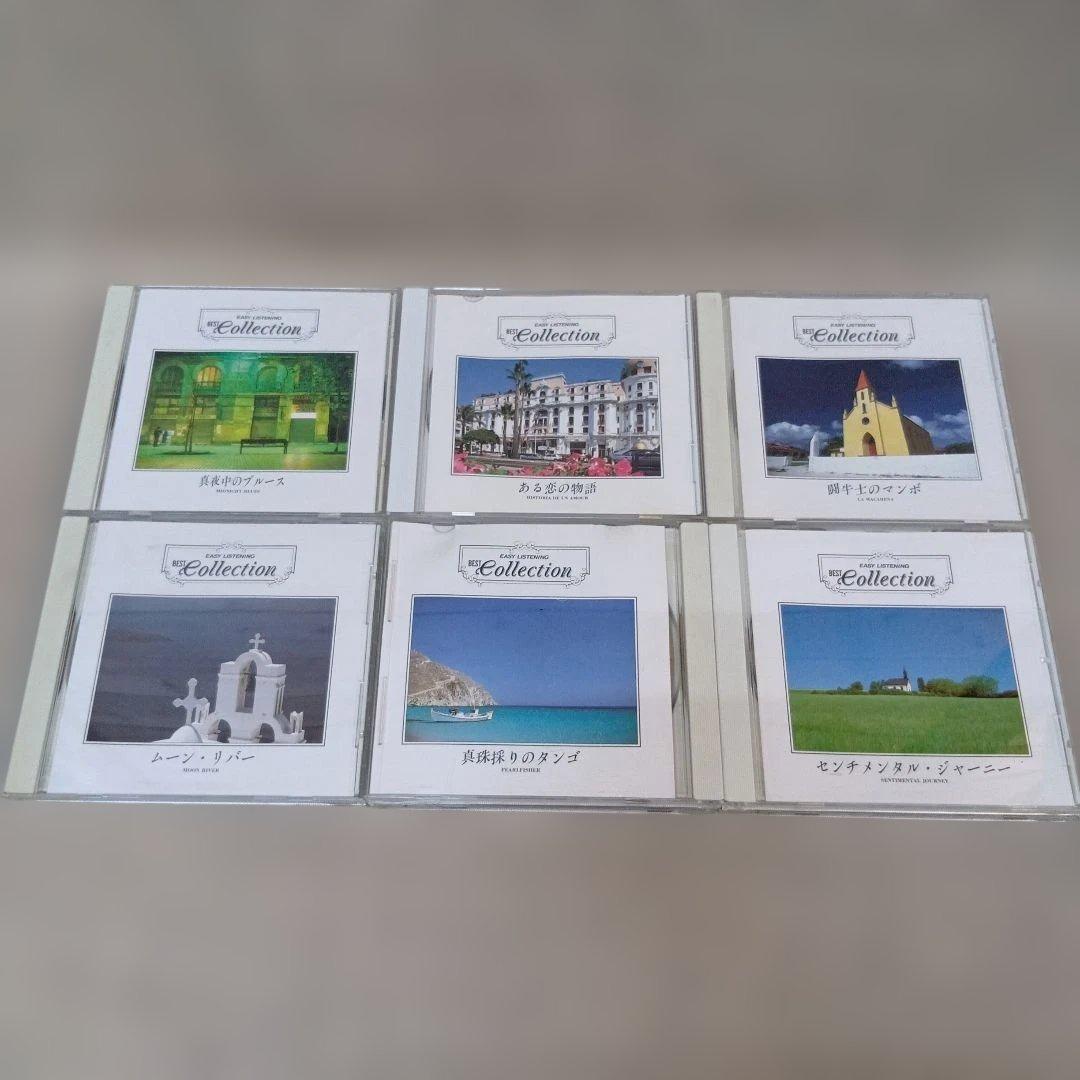 間違いない逸品 イージーリスニングベストコレクション 美しい風景の