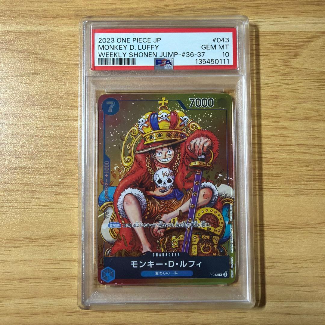 ワンピース モンキー d ルフィ ジャンプ プロモ PSA10 キング - メルカリ