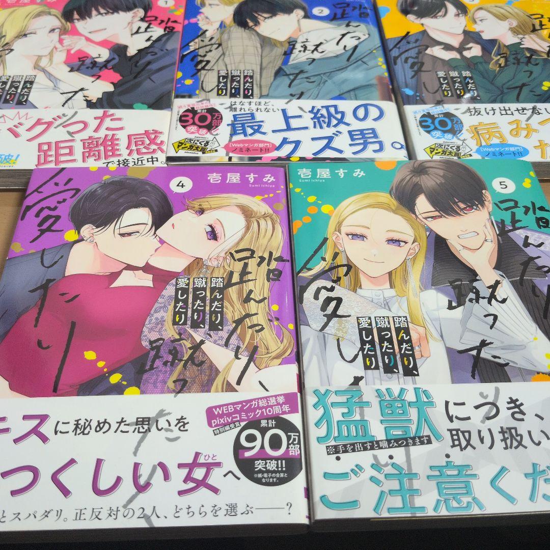 少女漫画まとめ売り