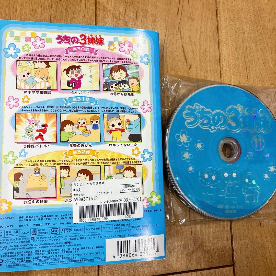 うちの3姉妹　1〜28巻　完結　DVD　全28巻セット　アニメ　匿名配送