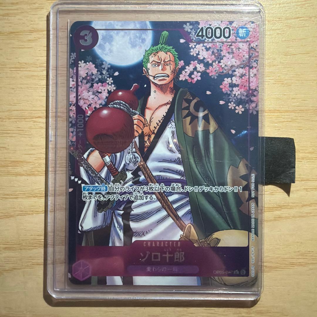 ローダー保管】ワンピースカード ワノ国 プロモ 3枚セット ゾロ ナミ
