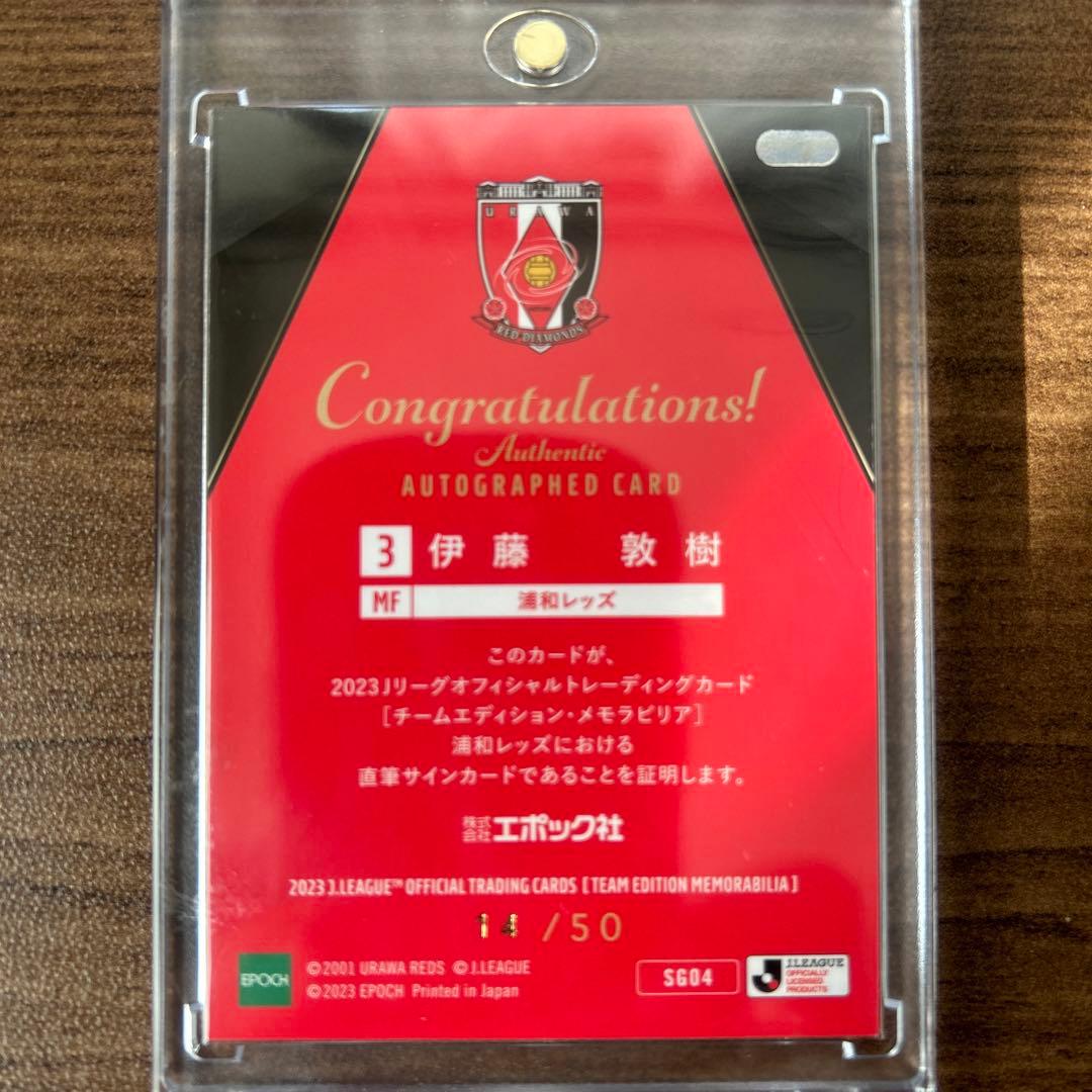 浦和レッズ 伊藤敦樹 直筆サインカード - メルカリ