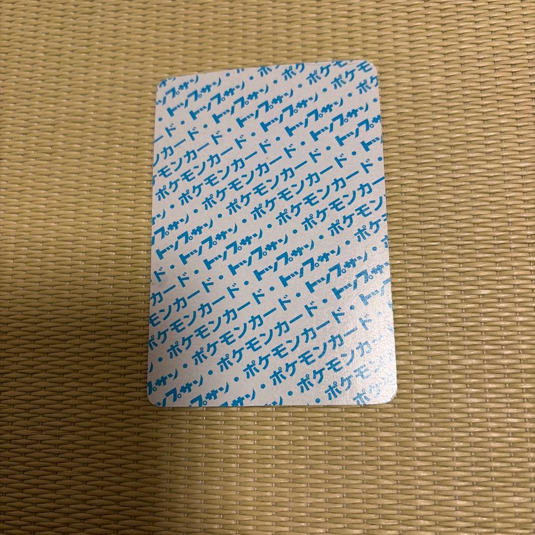 丸いおもち様専用】【絶版】トップサン ポケモン ポニータ 青裏 エラー