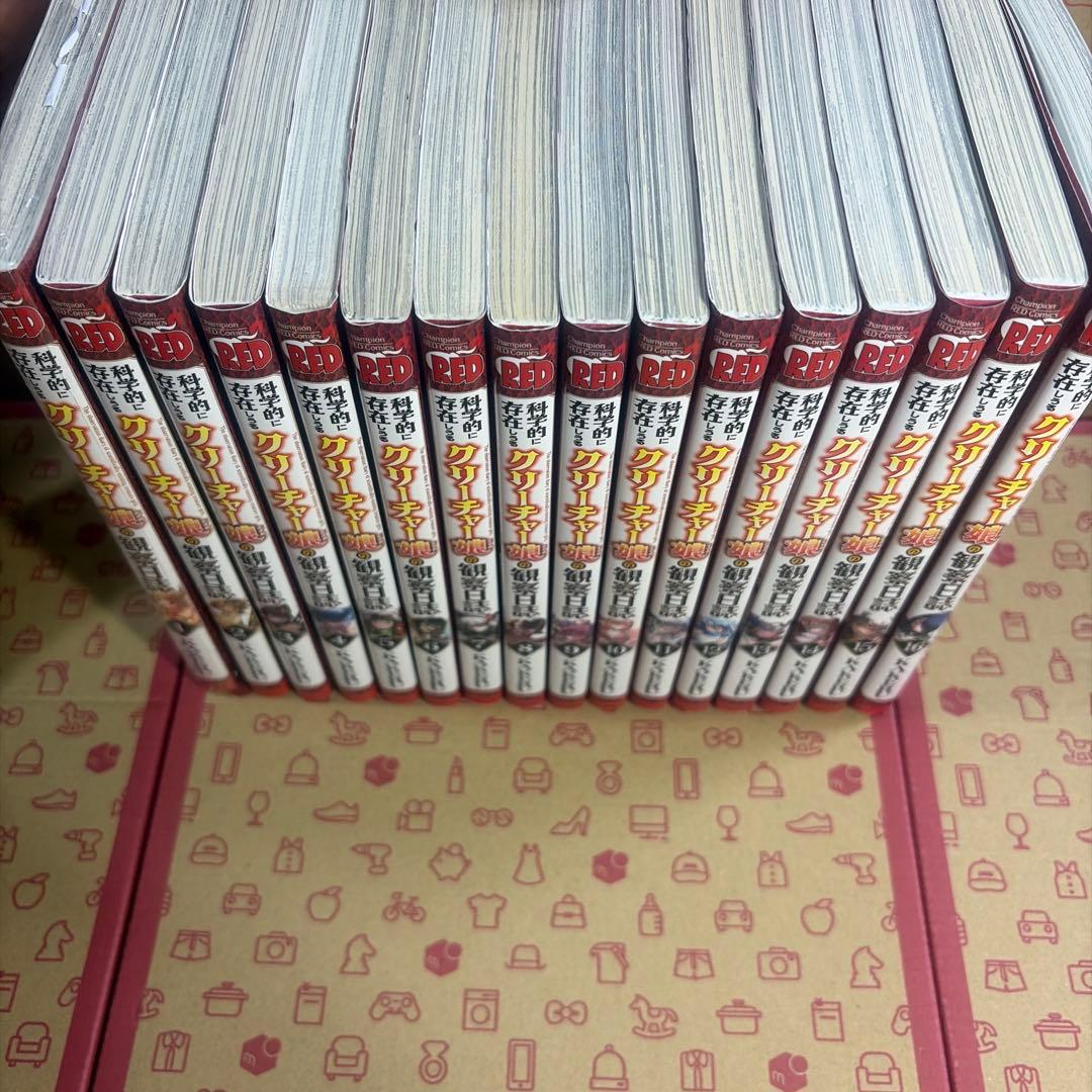 科学的に存在しうるクリーチャー娘の観察日誌 1〜16