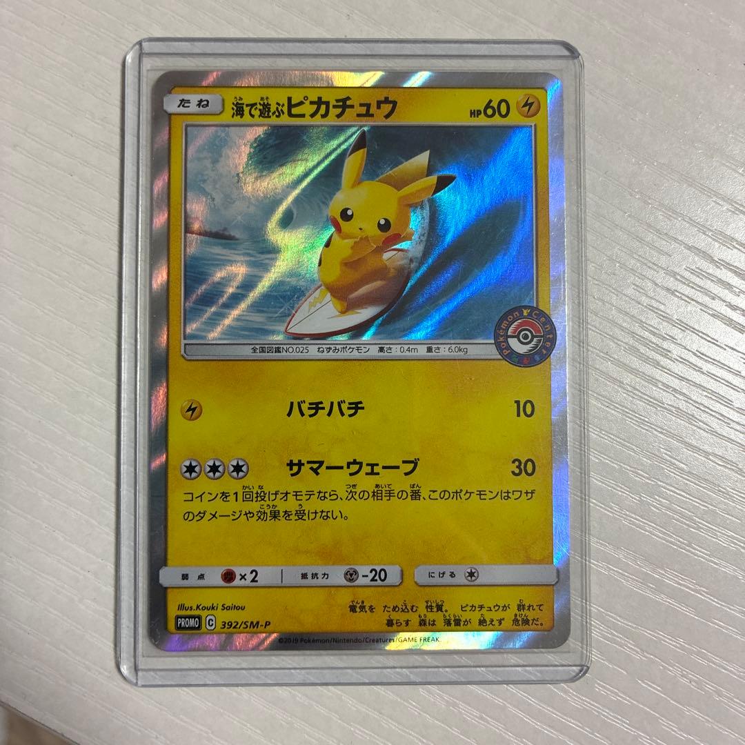 海で遊ぶピカチュウ 392/SM-P ポケモンカード プロモ - メルカリ