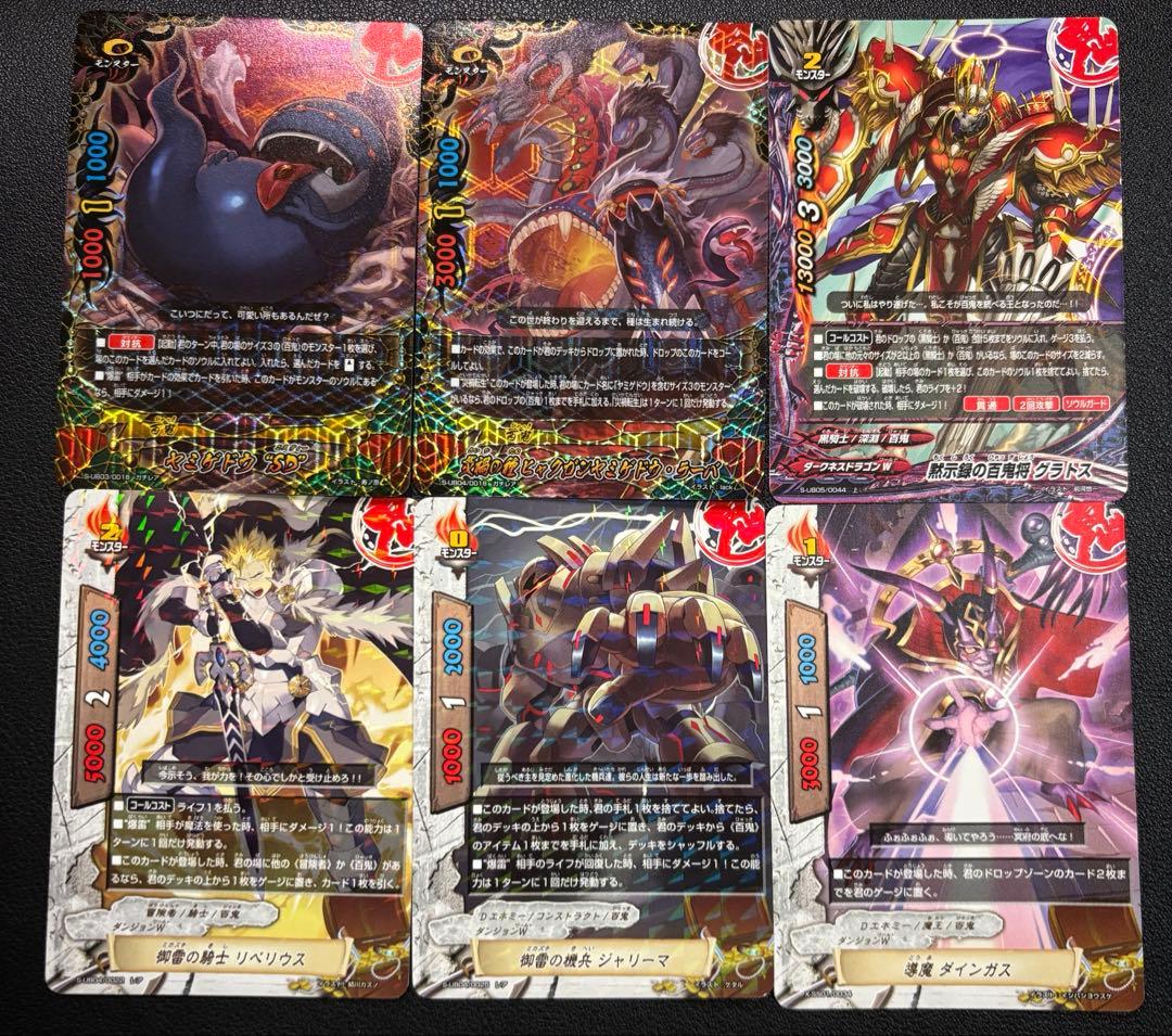 バディファイト 百鬼 ヒャクガンヤミゲドウ デッキ - メルカリ