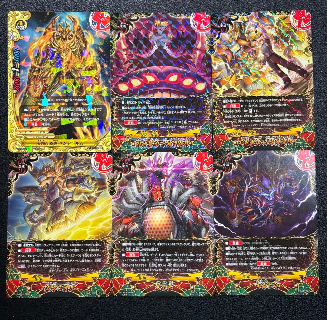 バディファイト 百鬼 ヒャクガンヤミゲドウ デッキ - メルカリ