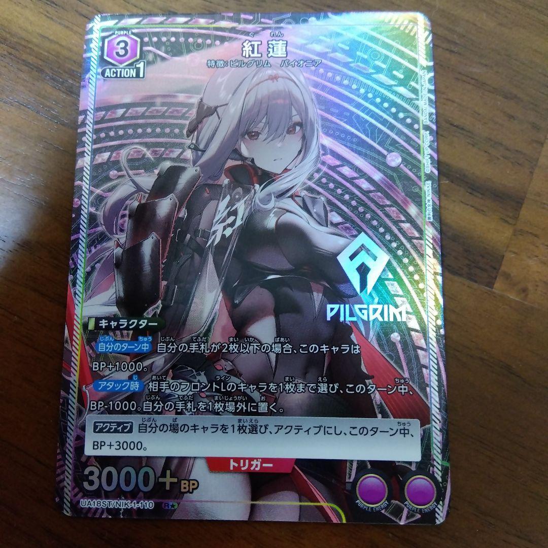 ユニオンアリーナ NIKKE ニケ 勝利の女神 紫 紅蓮 R パラレル - メルカリ